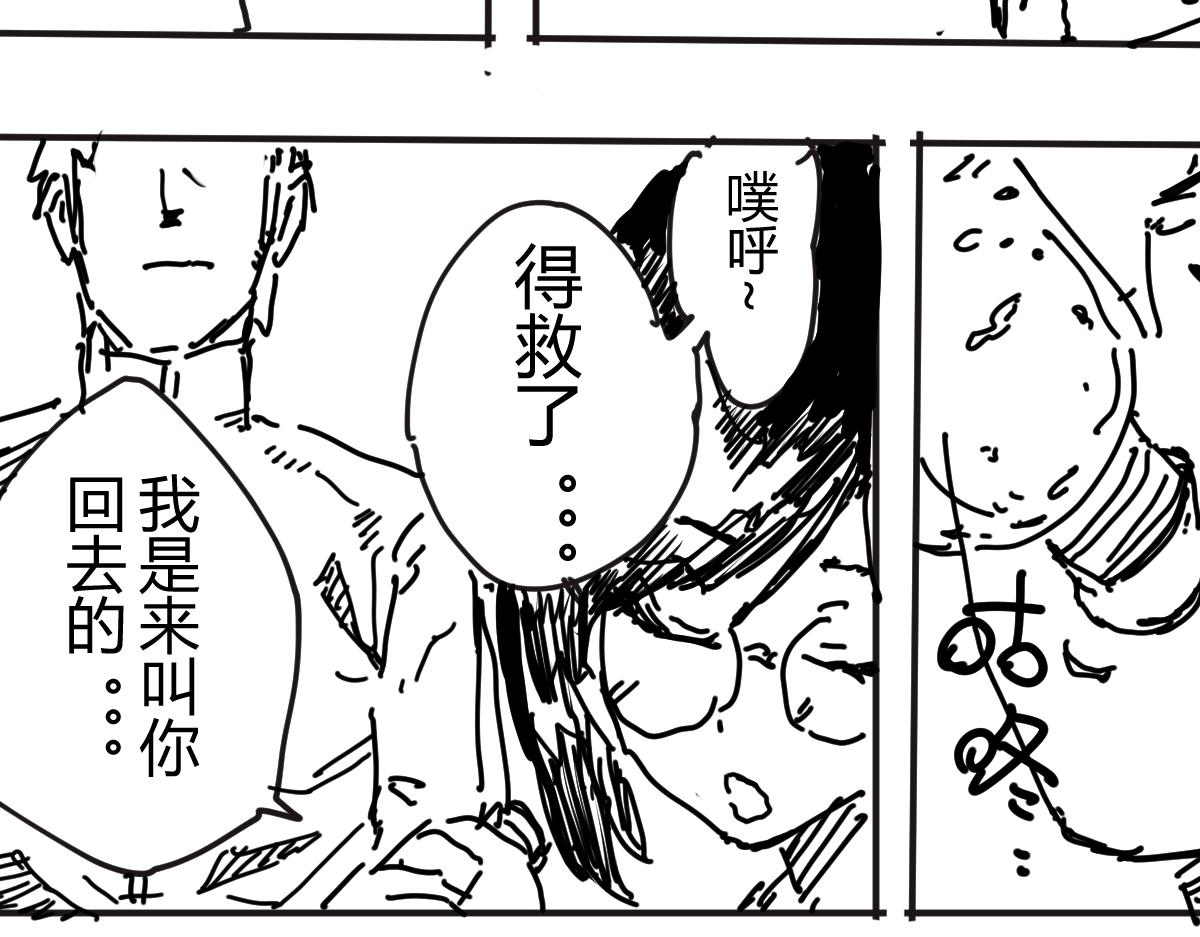 《柳同学有鼻涕》不笑魔王后日谈 第32页