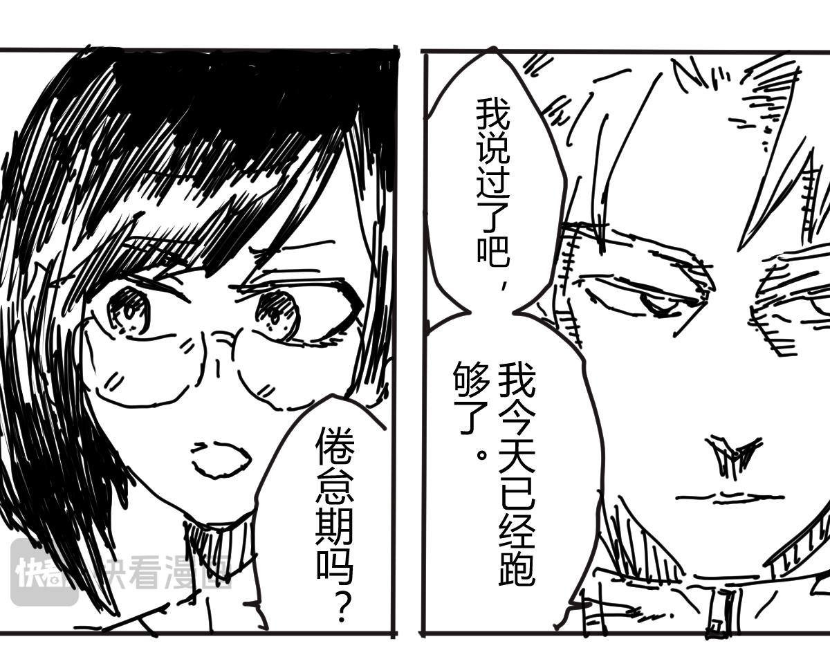 《柳同学有鼻涕》不笑魔王后日谈 第33页