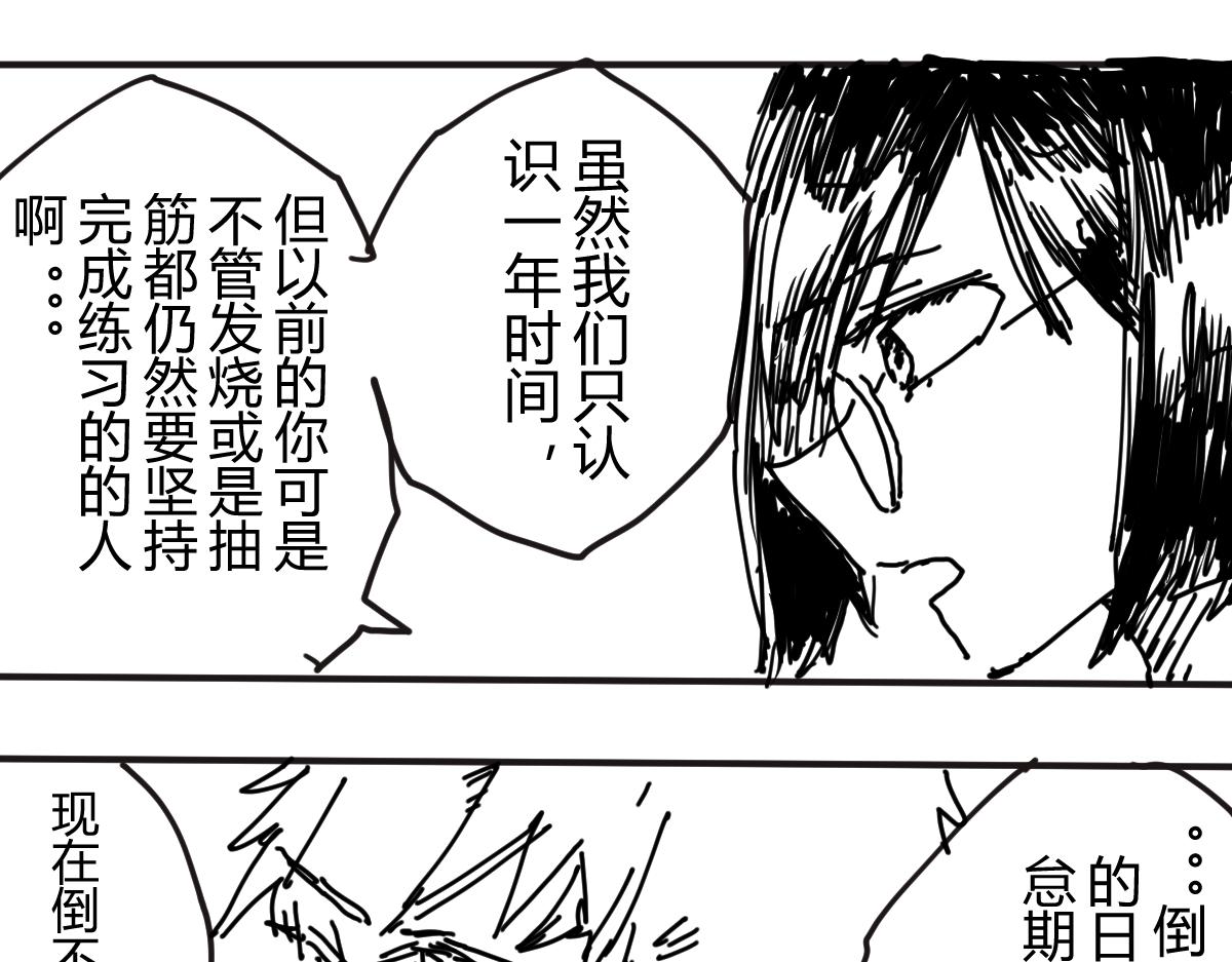 《柳同学有鼻涕》不笑魔王后日谈 第34页