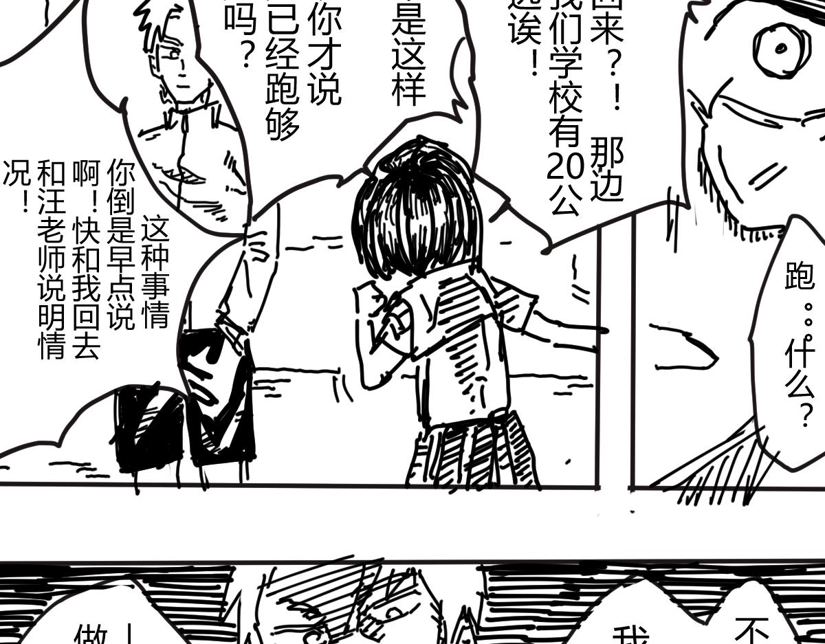《柳同学有鼻涕》不笑魔王后日谈 第37页