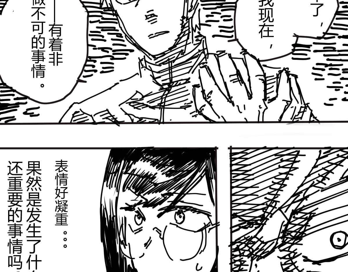 《柳同学有鼻涕》不笑魔王后日谈 第38页