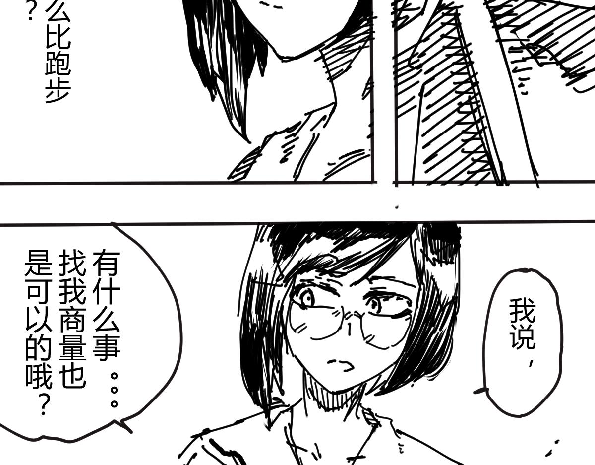 《柳同学有鼻涕》不笑魔王后日谈 第39页