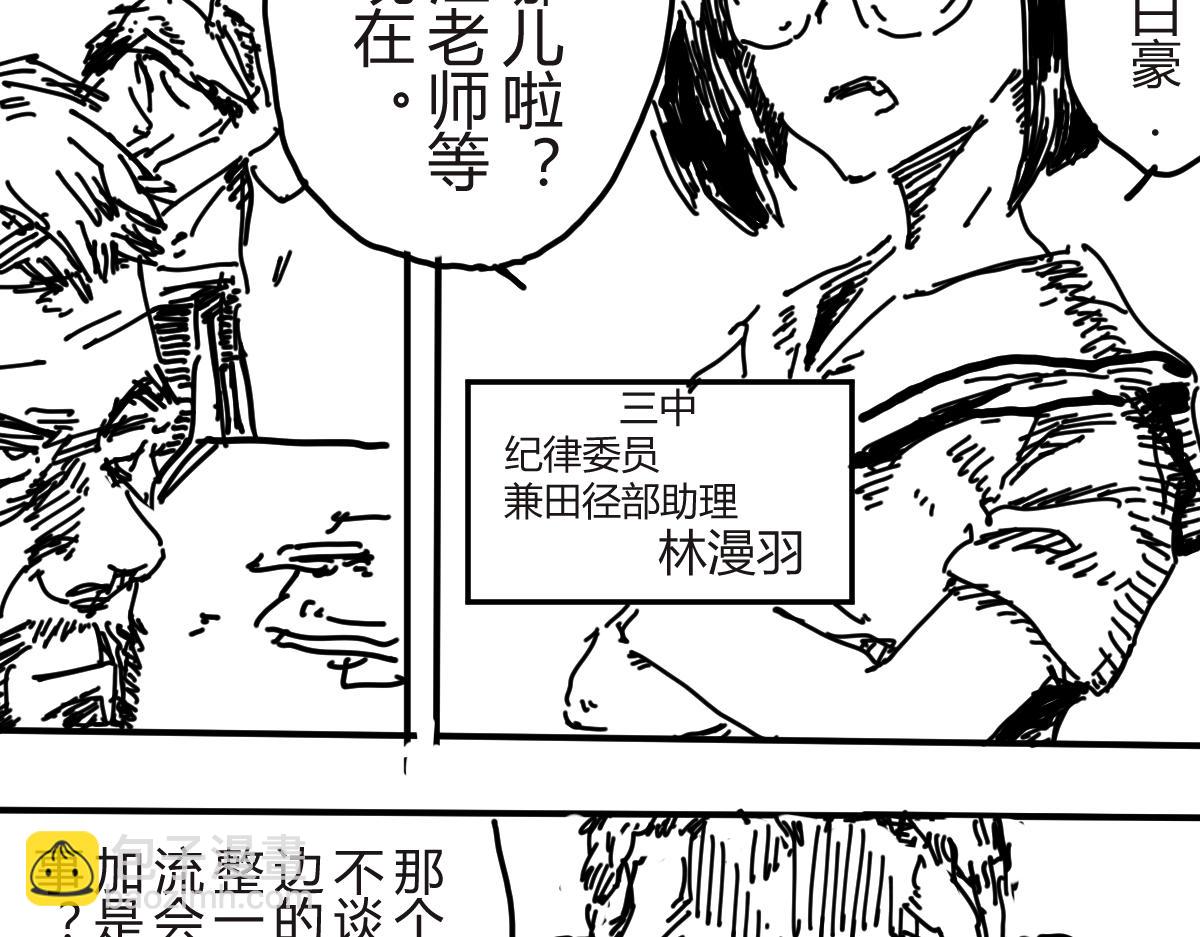 《柳同学有鼻涕》不笑魔王后日谈 第3页