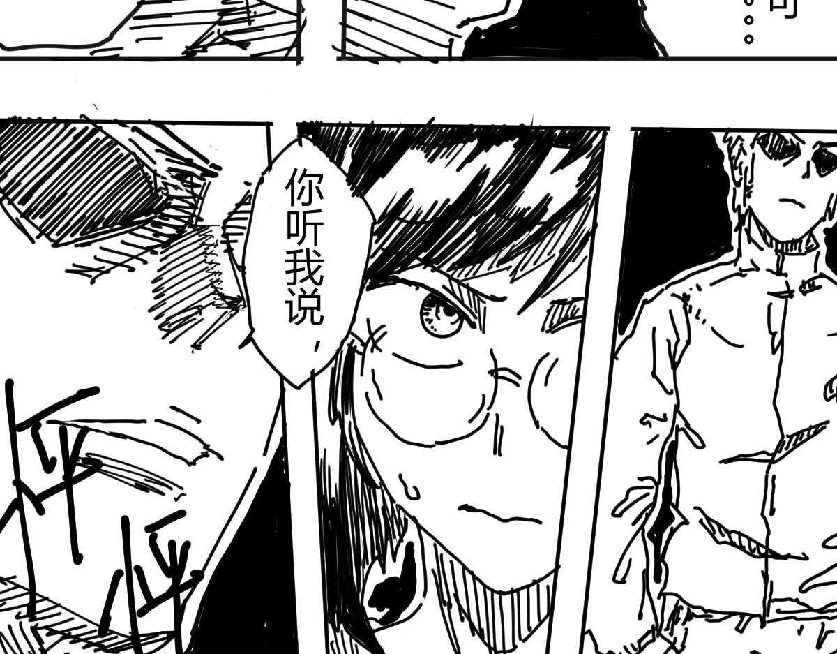 《柳同学有鼻涕》不笑魔王后日谈 第41页