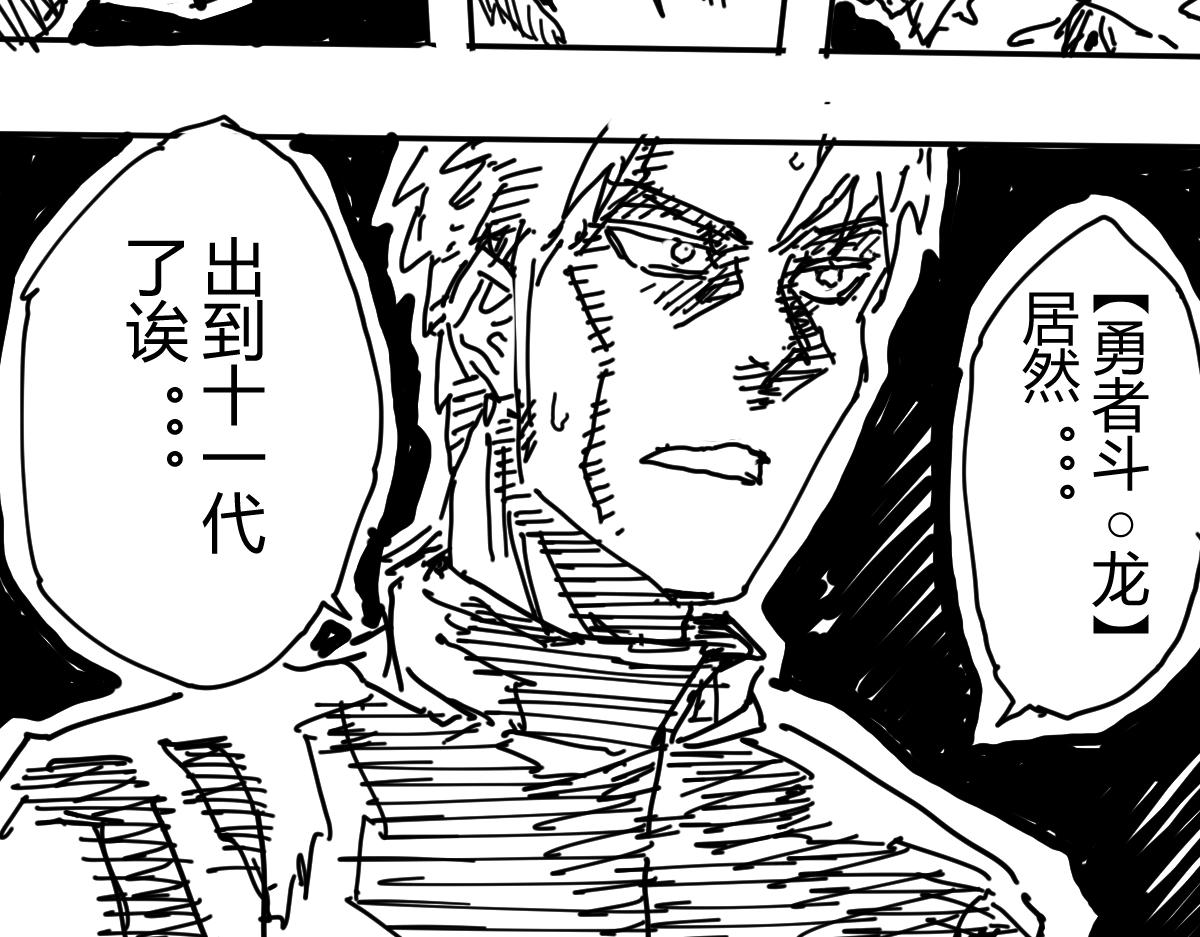 《柳同学有鼻涕》不笑魔王后日谈 第42页