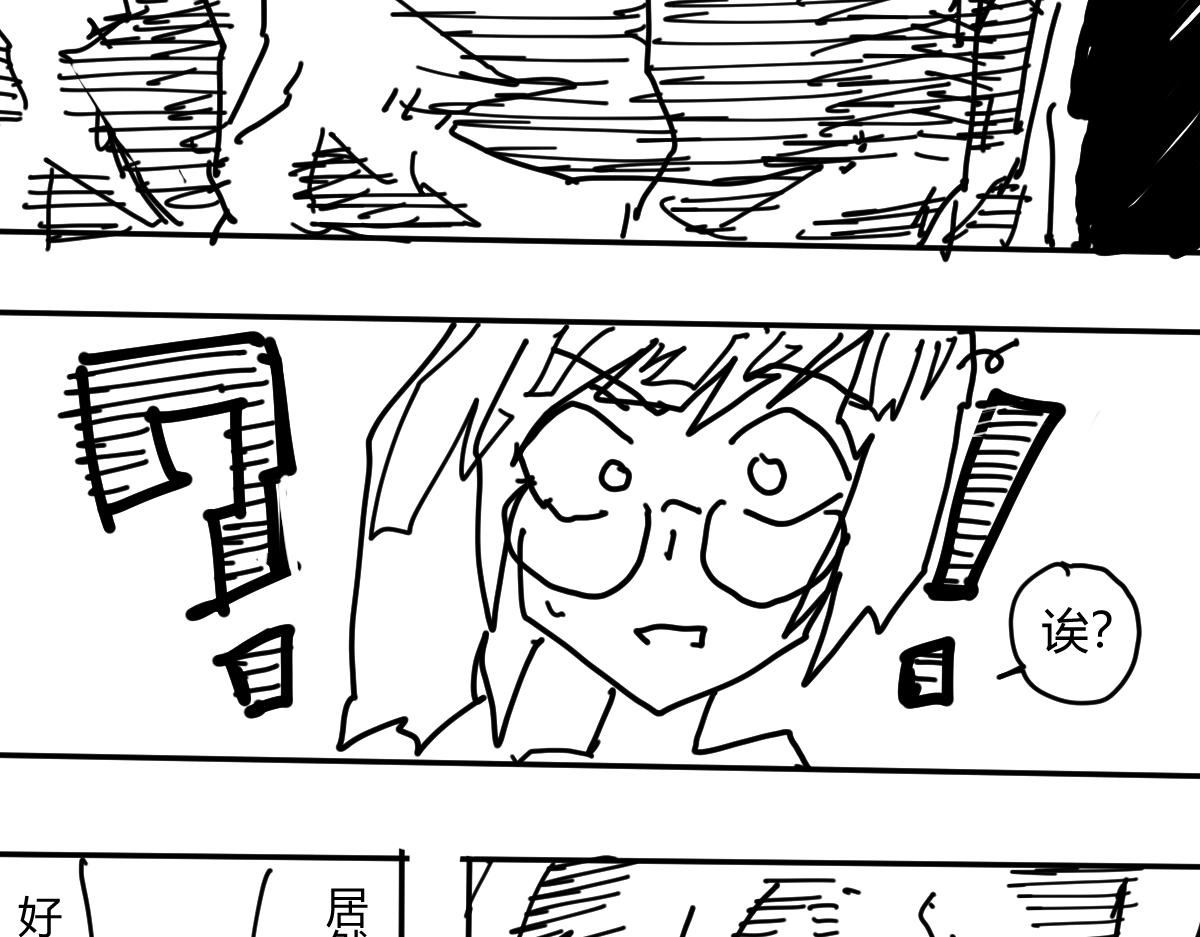 《柳同学有鼻涕》不笑魔王后日谈 第43页
