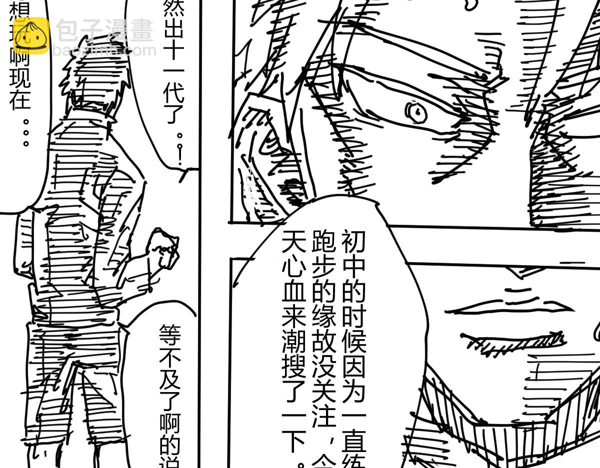《柳同学有鼻涕》不笑魔王后日谈 第44页