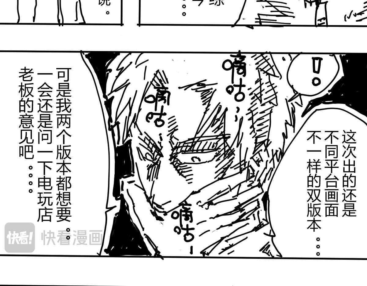 《柳同学有鼻涕》不笑魔王后日谈 第45页