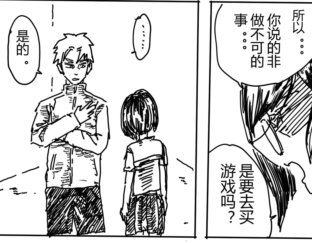 《柳同学有鼻涕》不笑魔王后日谈 第46页