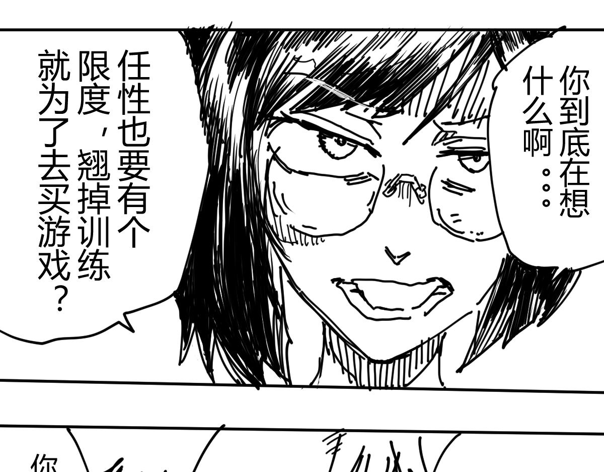 《柳同学有鼻涕》不笑魔王后日谈 第47页