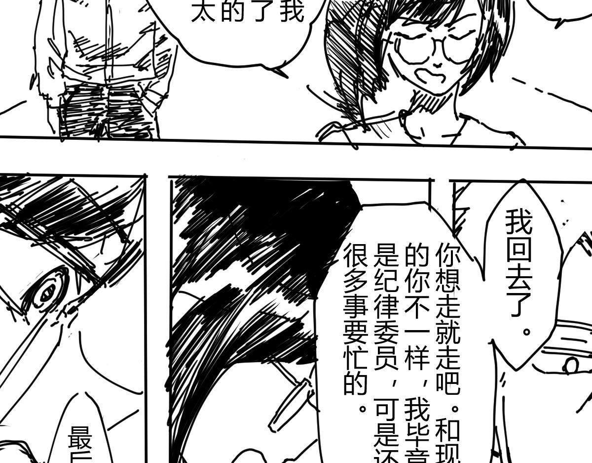 《柳同学有鼻涕》不笑魔王后日谈 第49页