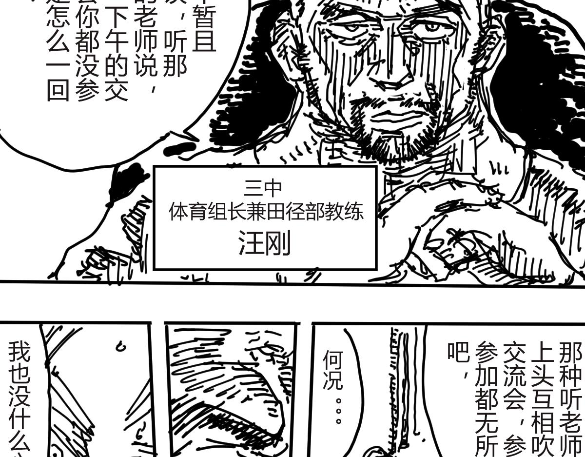 《柳同学有鼻涕》不笑魔王后日谈 第4页