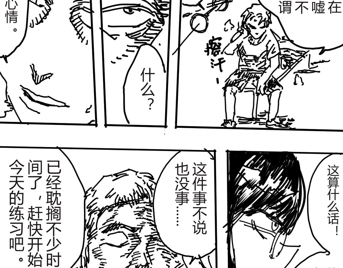 《柳同学有鼻涕》不笑魔王后日谈 第5页