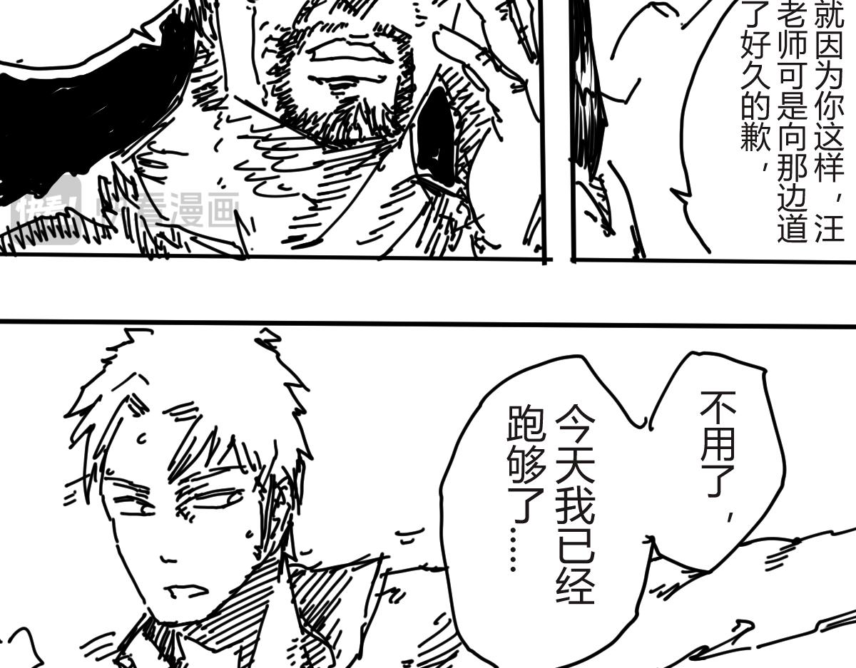 《柳同学有鼻涕》不笑魔王后日谈 第6页