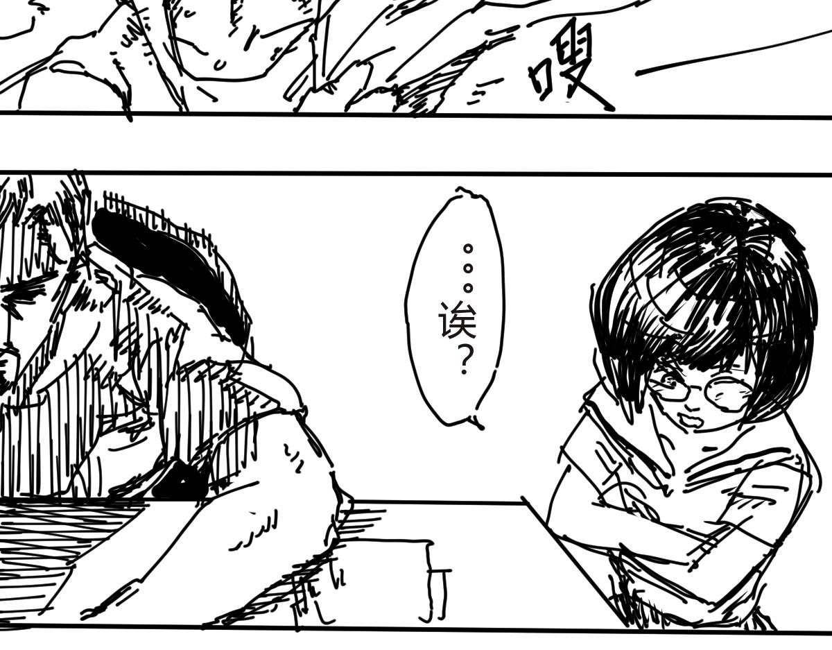 《柳同学有鼻涕》不笑魔王后日谈 第7页