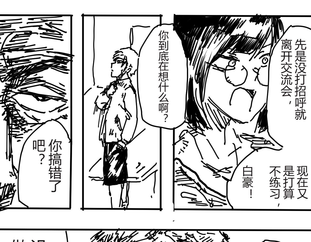 《柳同学有鼻涕》不笑魔王后日谈 第8页