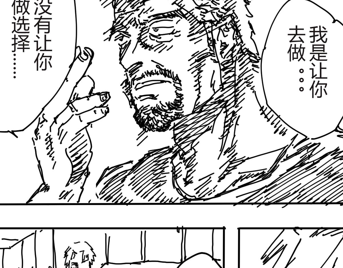《柳同学有鼻涕》不笑魔王后日谈 第9页