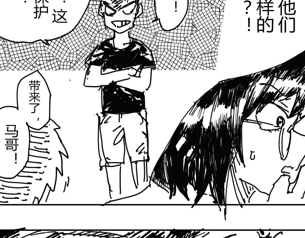 《柳同学有鼻涕》某种意义上也算勇者吧 第13页