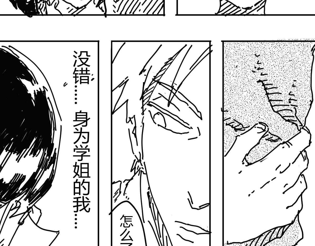 《柳同学有鼻涕》某种意义上也算勇者吧 第15页