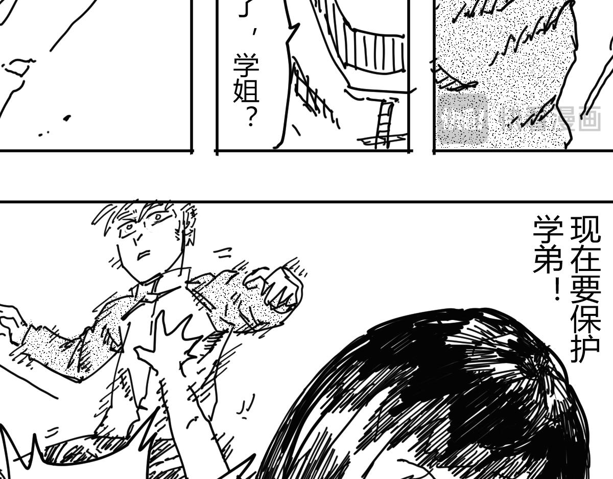 《柳同学有鼻涕》某种意义上也算勇者吧 第16页