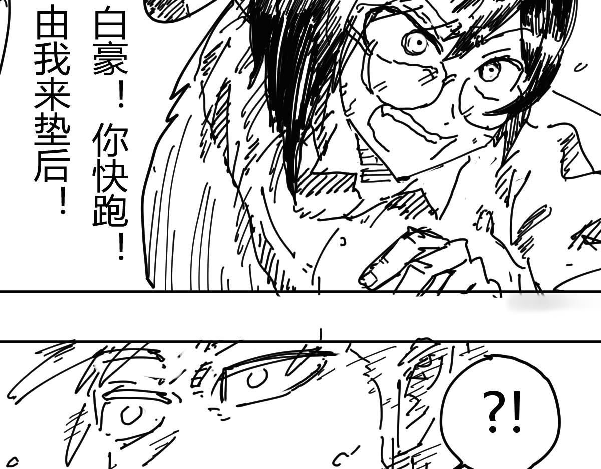 《柳同学有鼻涕》某种意义上也算勇者吧 第17页