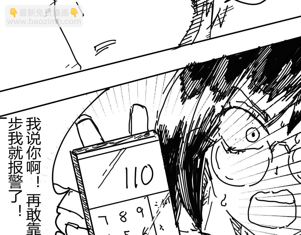 《柳同学有鼻涕》某种意义上也算勇者吧 第18页