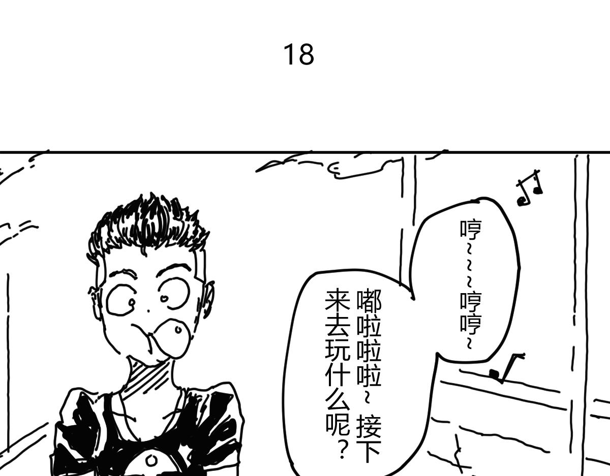 《柳同学有鼻涕》某种意义上也算勇者吧 第1页