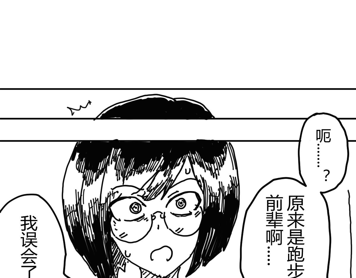 《柳同学有鼻涕》某种意义上也算勇者吧 第21页