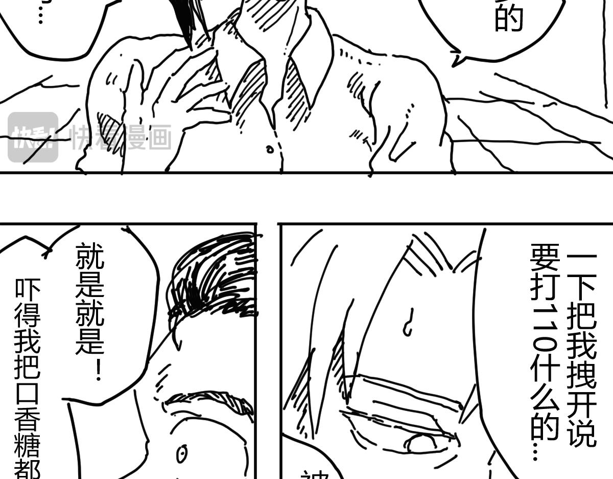 《柳同学有鼻涕》某种意义上也算勇者吧 第22页