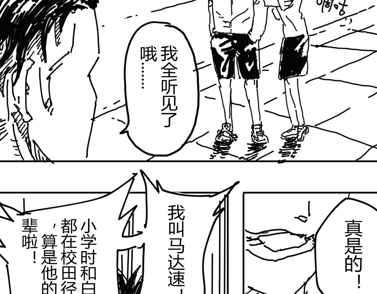 《柳同学有鼻涕》某种意义上也算勇者吧 第24页