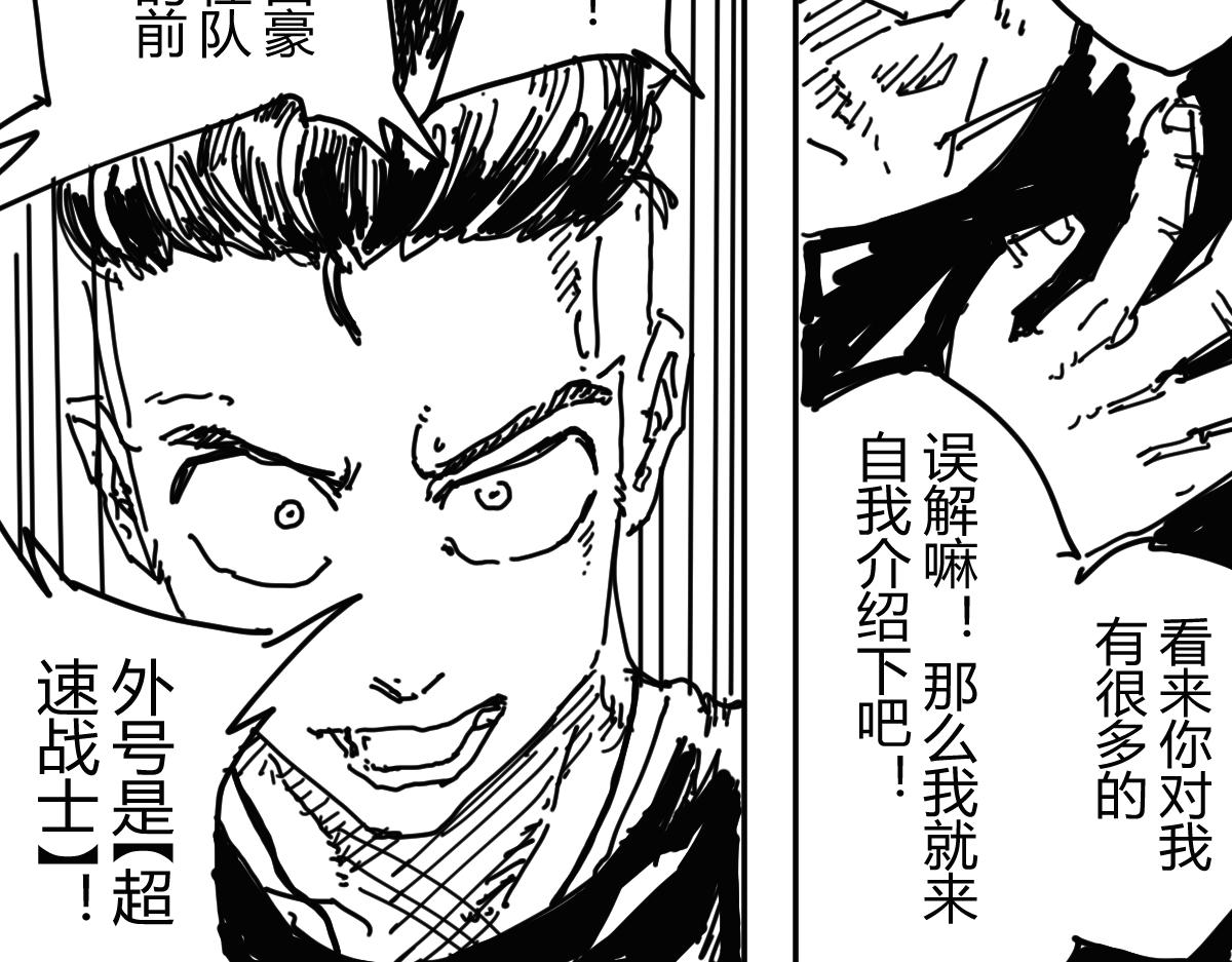 《柳同学有鼻涕》某种意义上也算勇者吧 第25页