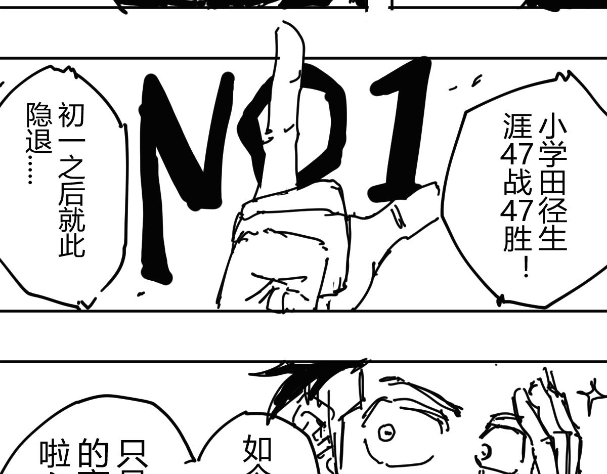 《柳同学有鼻涕》某种意义上也算勇者吧 第26页