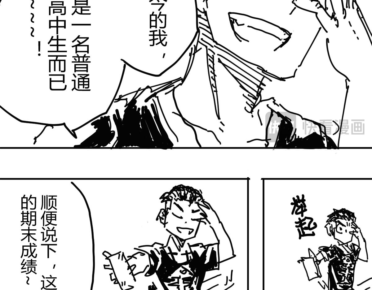 《柳同学有鼻涕》某种意义上也算勇者吧 第27页