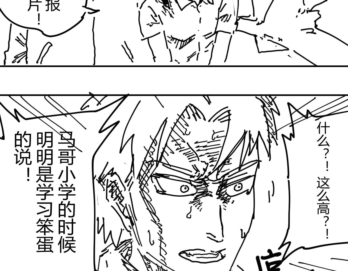 《柳同学有鼻涕》某种意义上也算勇者吧 第29页