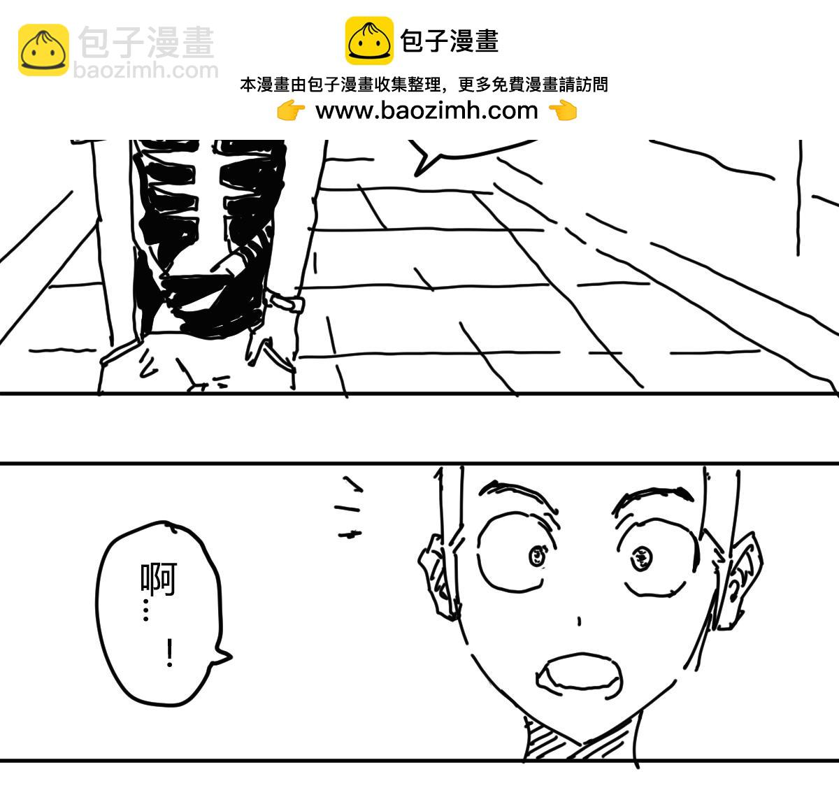 《柳同学有鼻涕》某种意义上也算勇者吧 第2页