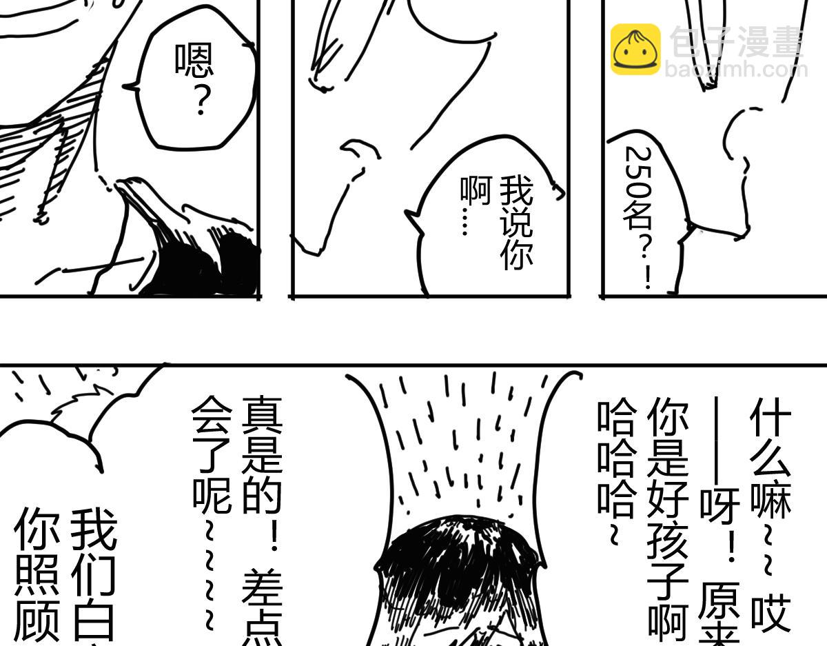 《柳同学有鼻涕》某种意义上也算勇者吧 第31页