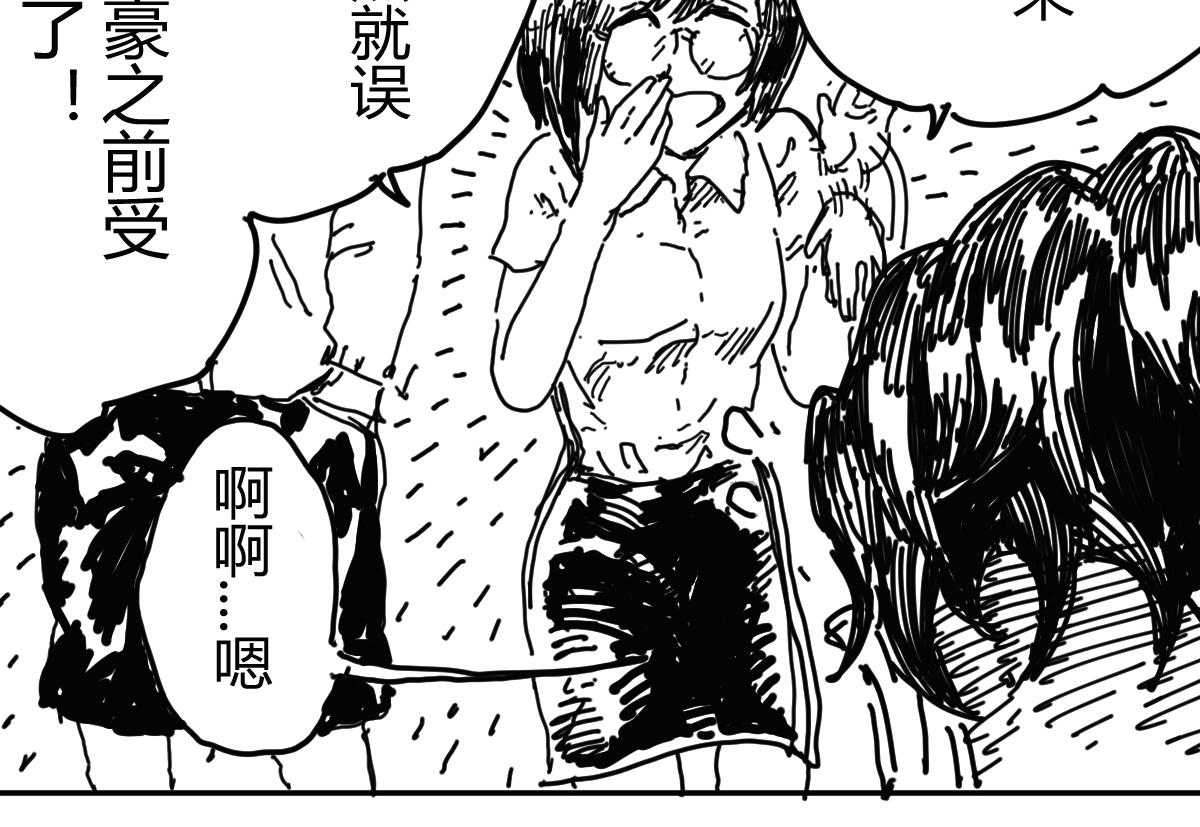 《柳同学有鼻涕》某种意义上也算勇者吧 第32页