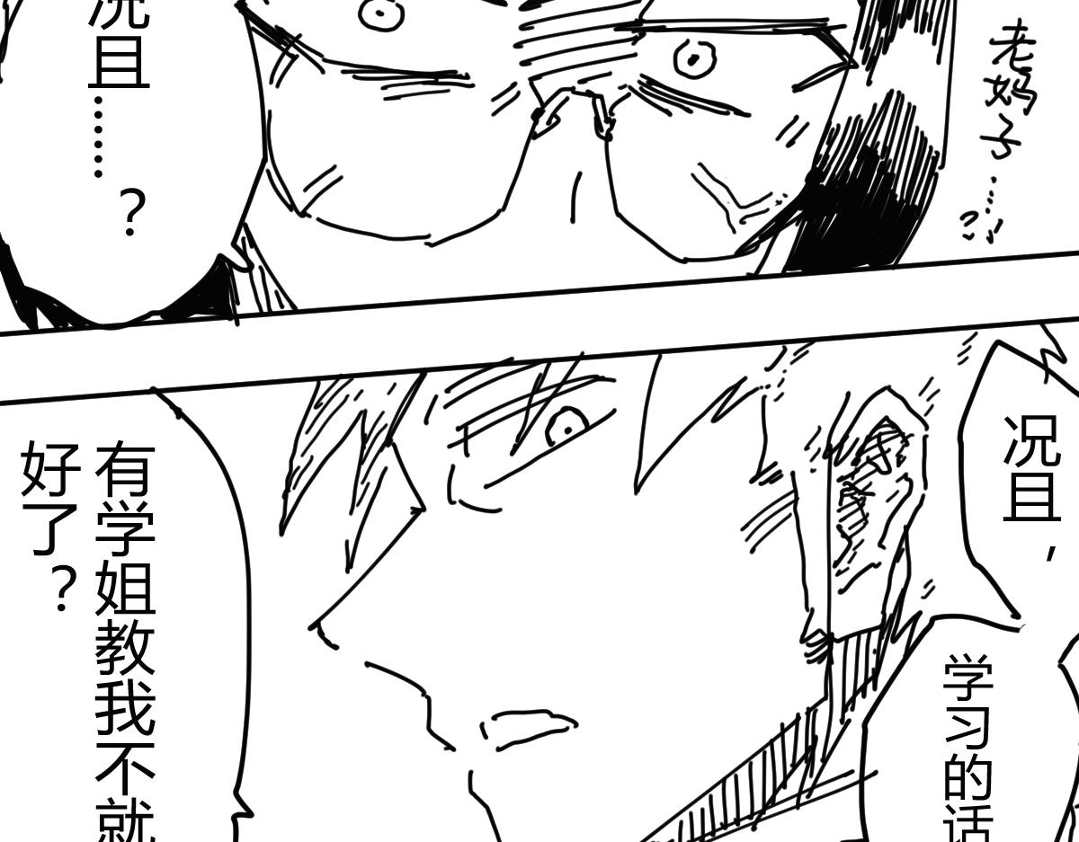 《柳同学有鼻涕》某种意义上也算勇者吧 第35页