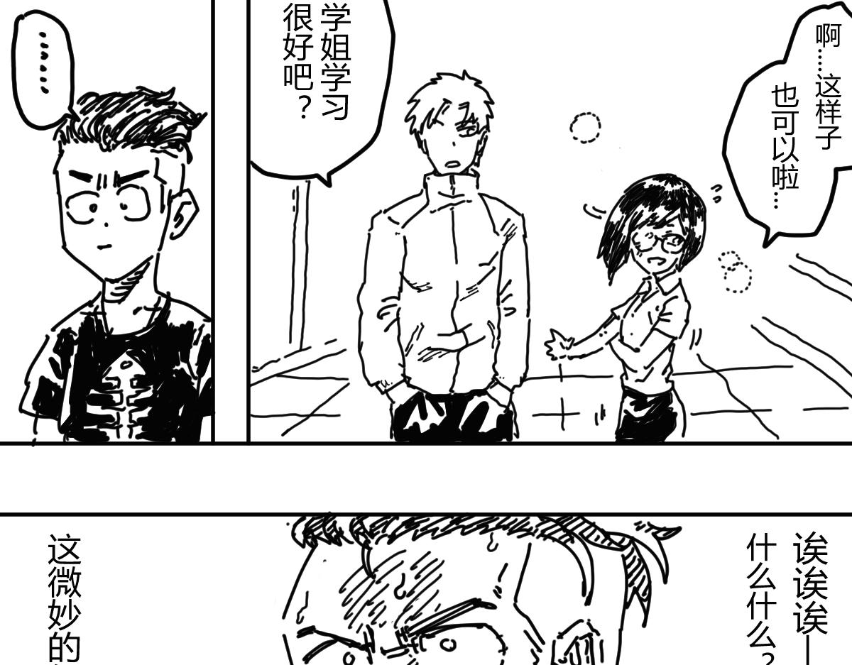 《柳同学有鼻涕》某种意义上也算勇者吧 第37页