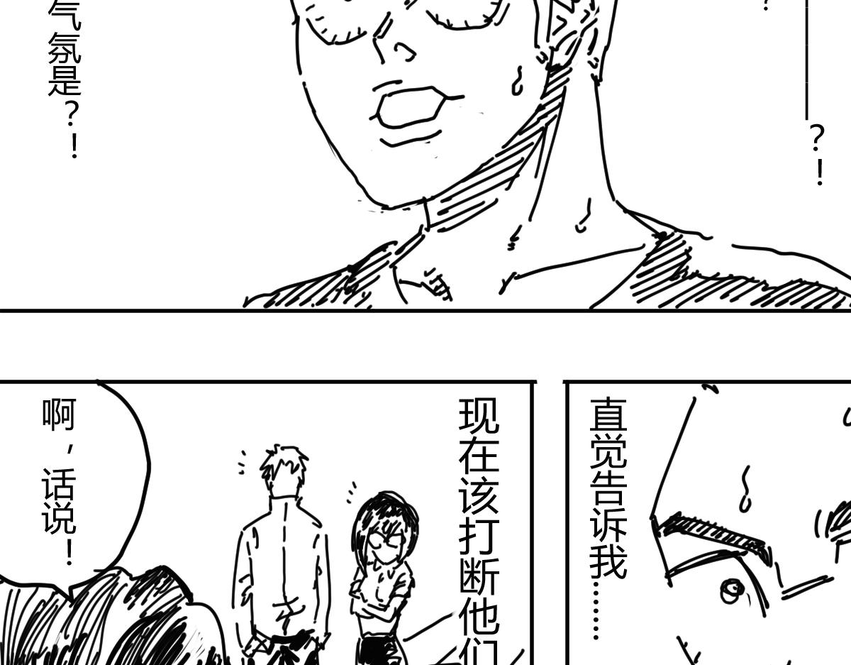 《柳同学有鼻涕》某种意义上也算勇者吧 第38页