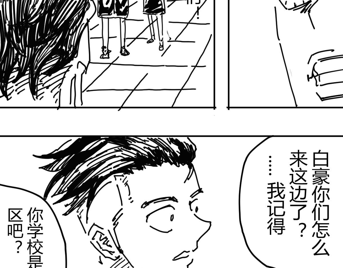 《柳同学有鼻涕》某种意义上也算勇者吧 第39页
