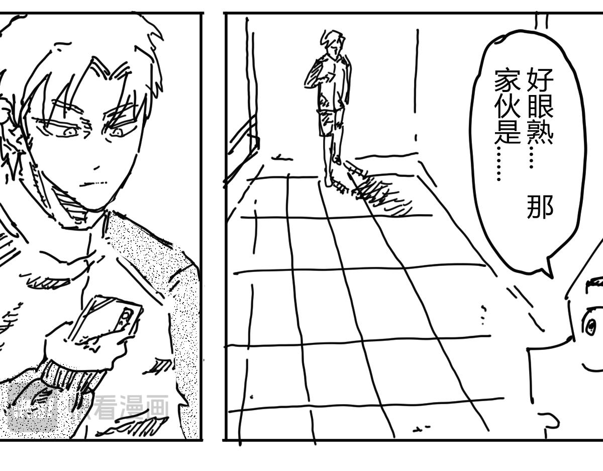 《柳同学有鼻涕》某种意义上也算勇者吧 第3页