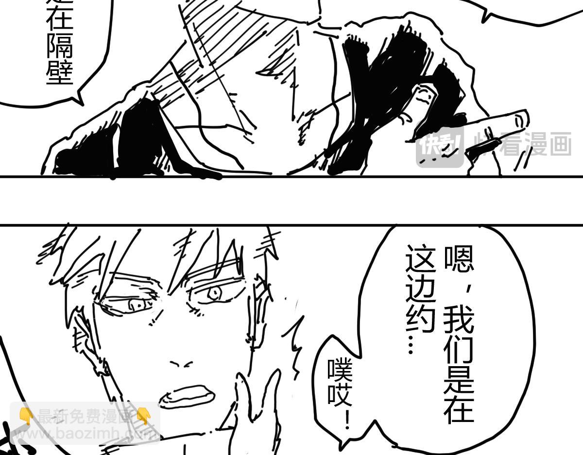 《柳同学有鼻涕》某种意义上也算勇者吧 第40页