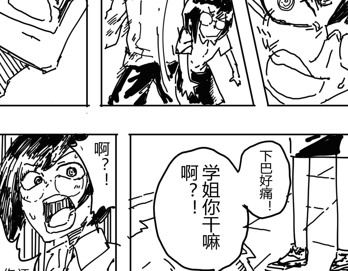 《柳同学有鼻涕》某种意义上也算勇者吧 第42页