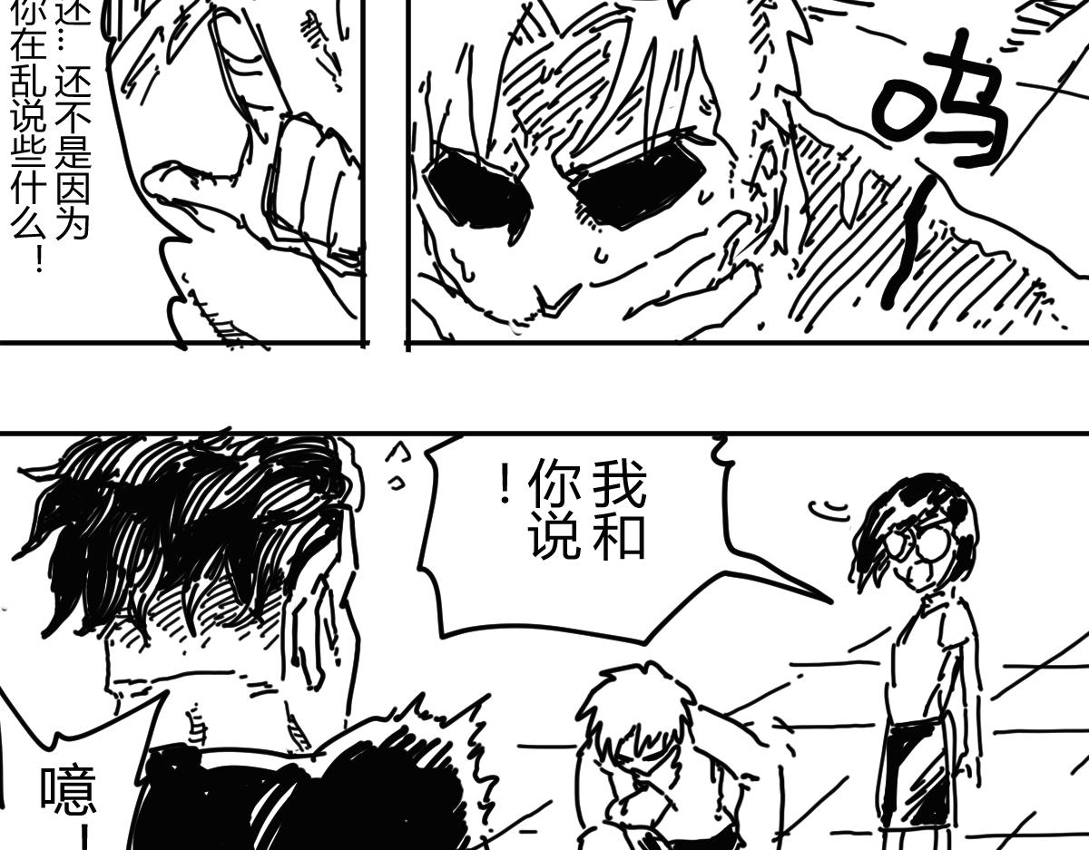 《柳同学有鼻涕》某种意义上也算勇者吧 第43页