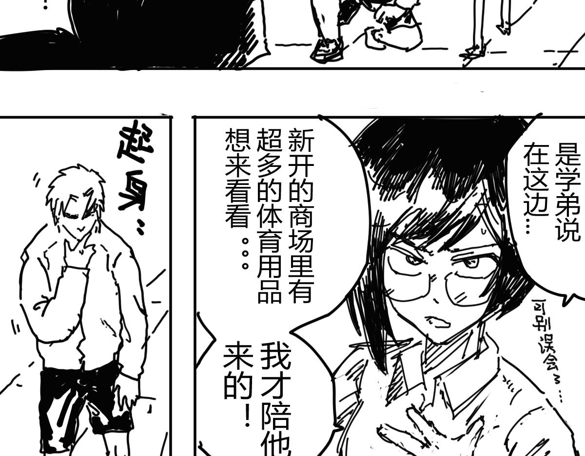 《柳同学有鼻涕》某种意义上也算勇者吧 第44页