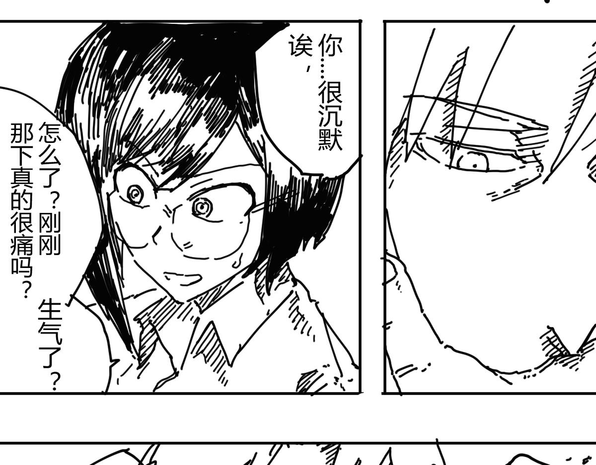 《柳同学有鼻涕》某种意义上也算勇者吧 第48页