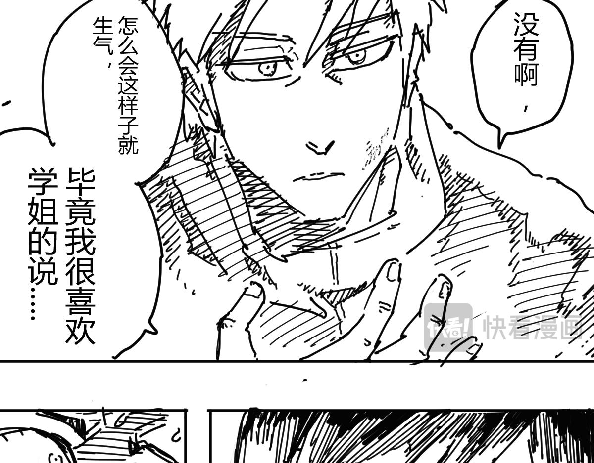《柳同学有鼻涕》某种意义上也算勇者吧 第49页