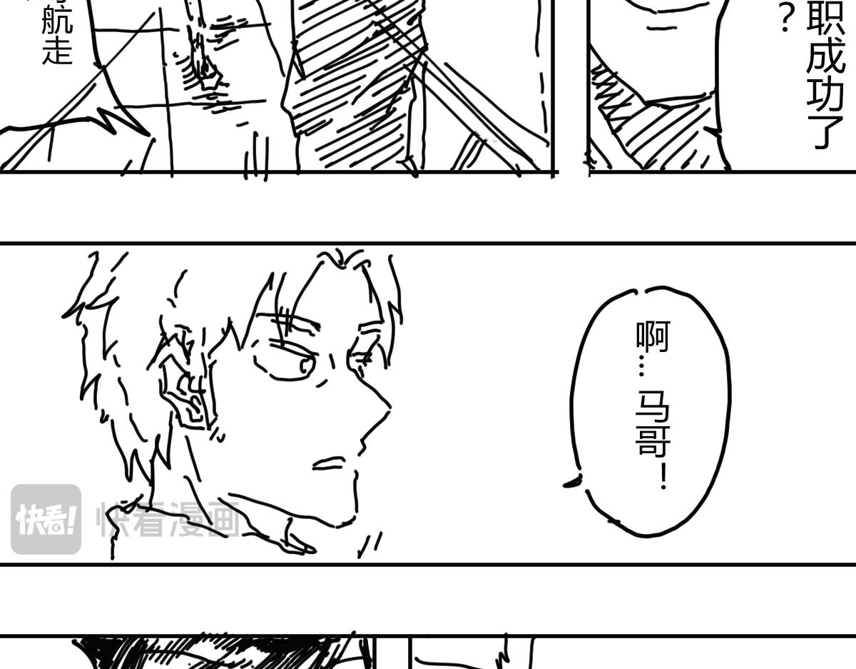 《柳同学有鼻涕》某种意义上也算勇者吧 第8页
