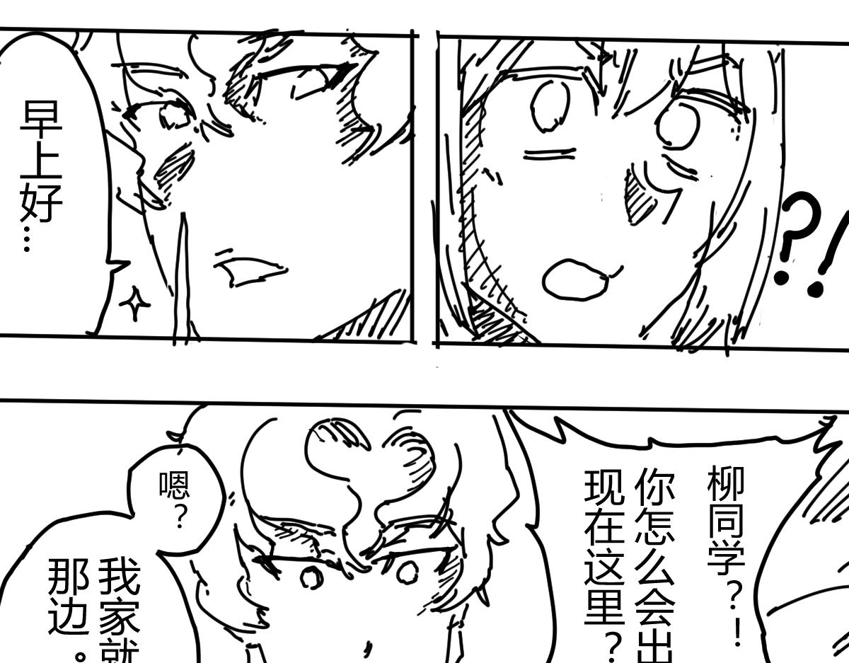 《柳同学有鼻涕》从鼻孔到地前 那五英尺的艺术 第10页